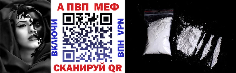 Альфа ПВП Crystall  Купить закладки  Канск 