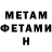 Метамфетамин Methamphetamine EUGENE_SH