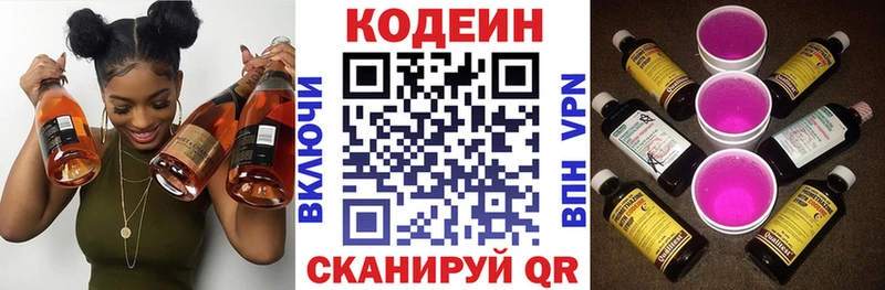 Купить Канск Кодеиновый сироп Lean Purple Drank