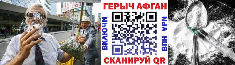 ГЕРОИН афганец  Купить закладки  Канск 