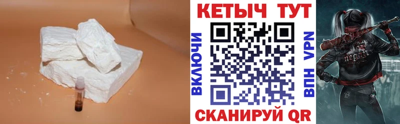 КЕТАМИН VHQ  Купить  Канск 