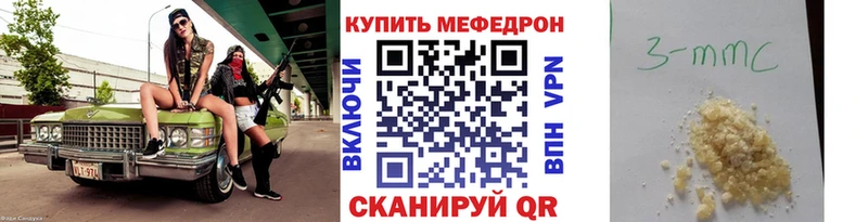 Купить закладки  Канск  МЕФ мяу мяу 