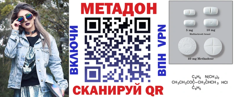 Купить  Канск  Метадон мёд 