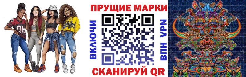 Марки N-bome 1,8мг  Купить закладки  Канск 