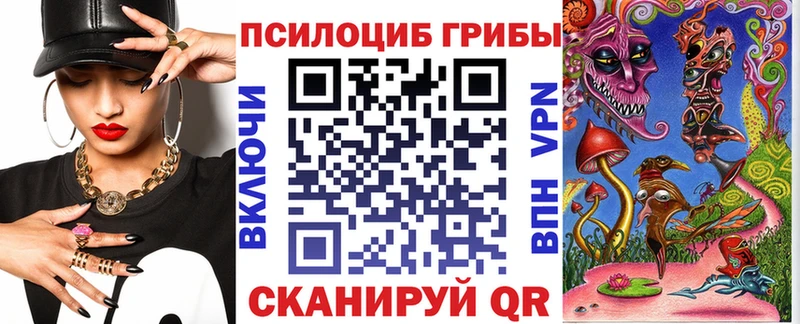 Галлюциногенные грибы ЛСД  Купить закладки  Канск 